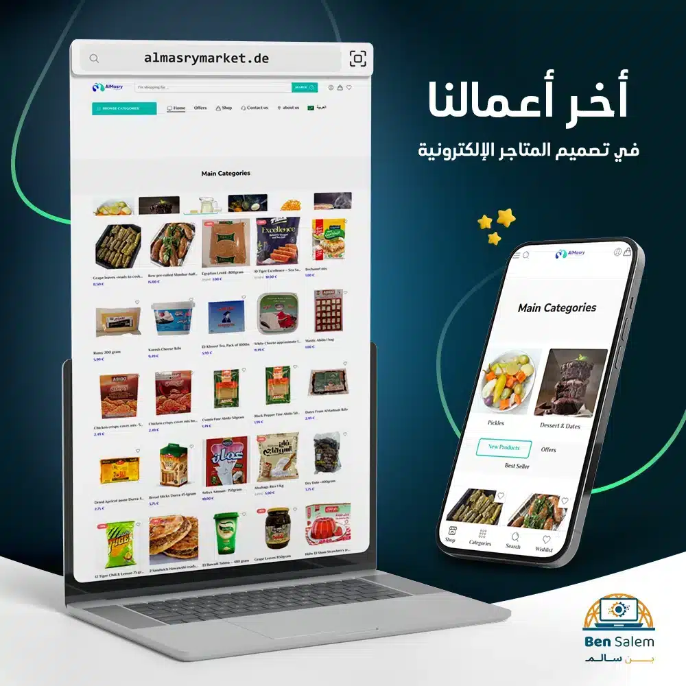 Almasry Market copy