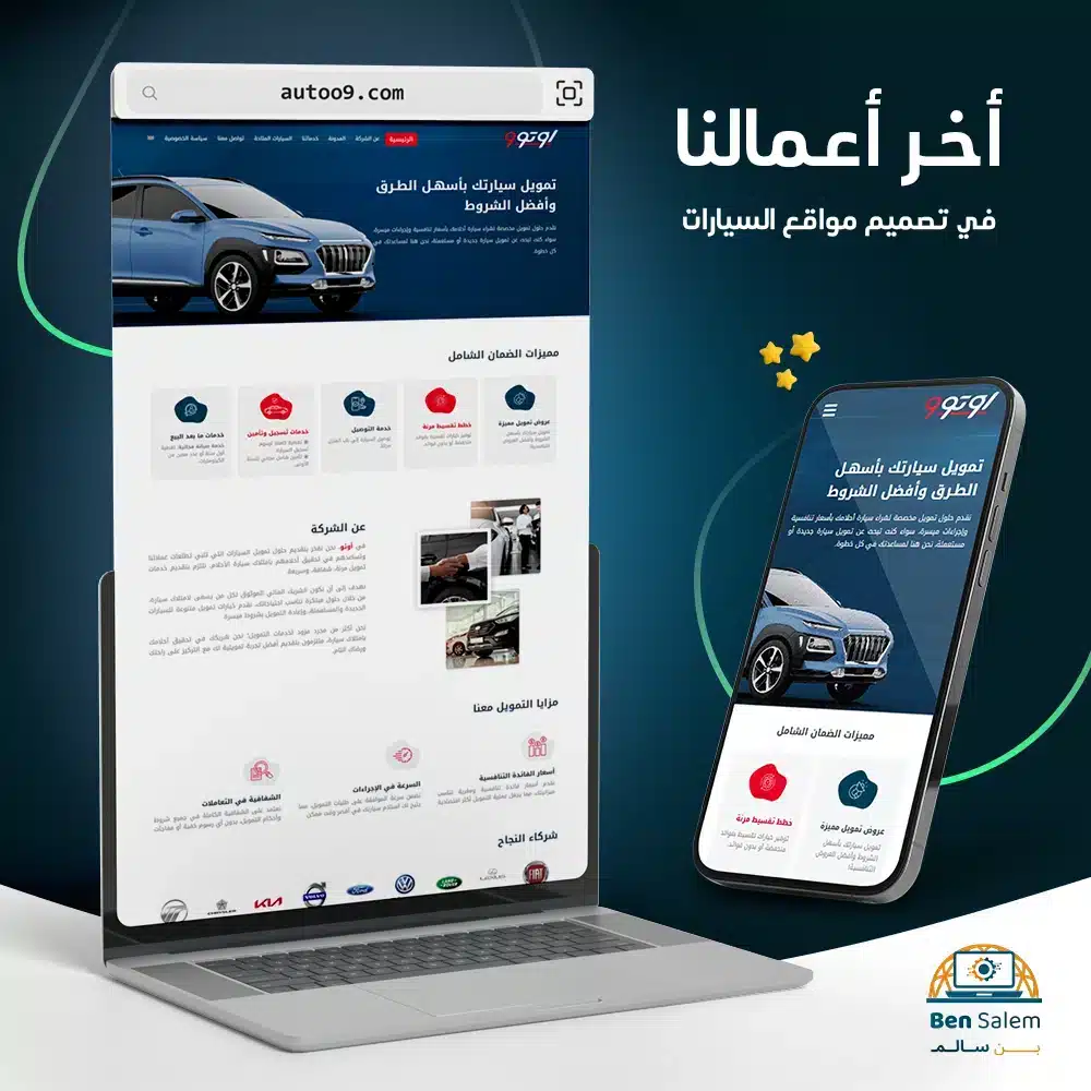 Auto9 copy