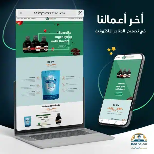 Baity Foods copy