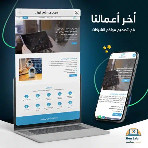 Digipoints copy