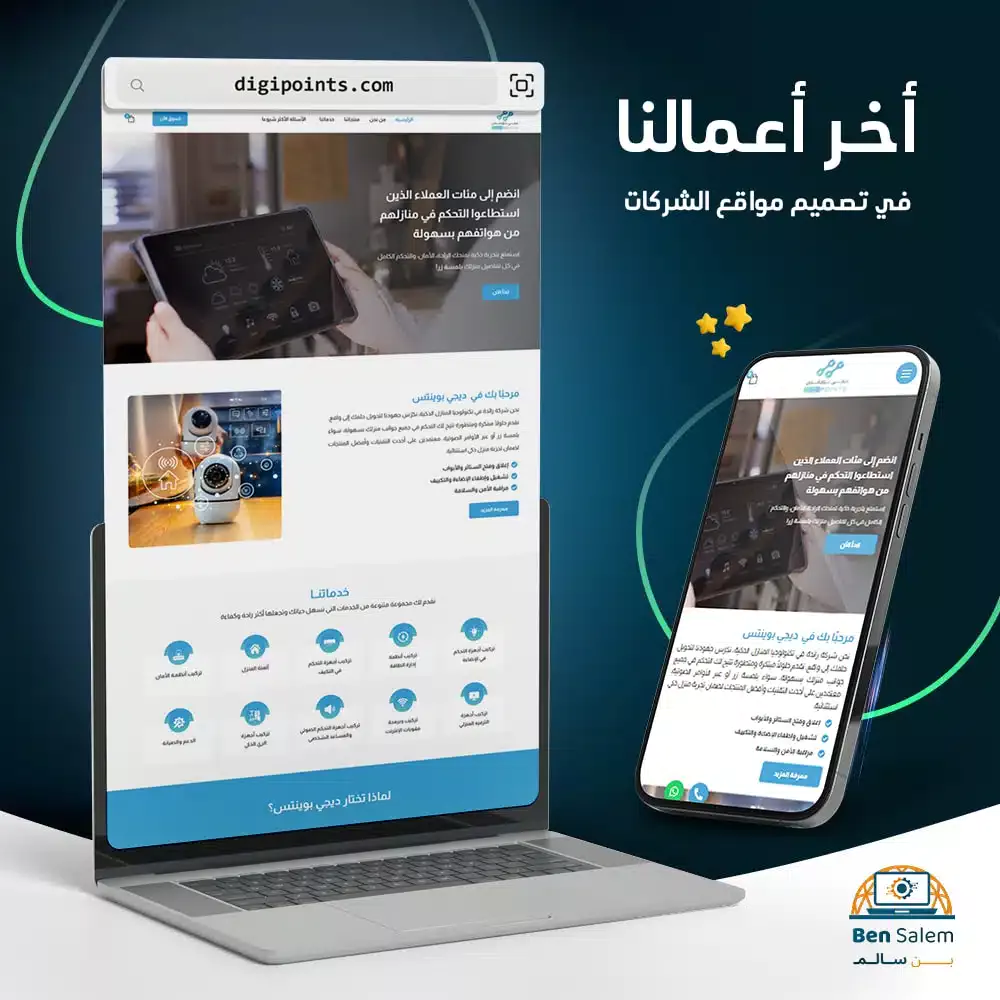 Digipoints copy