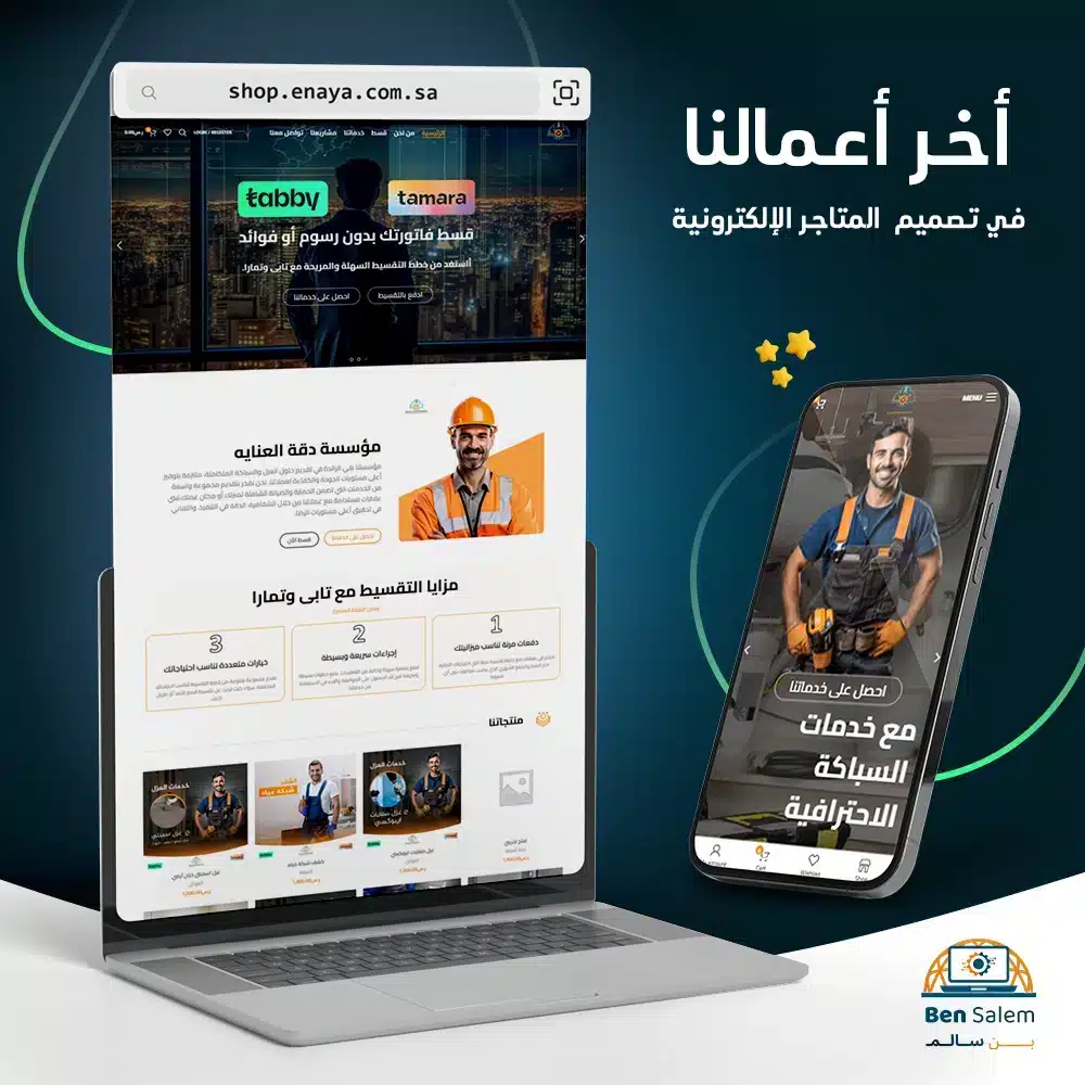 Enaya Shop copy