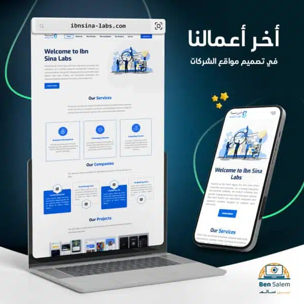 Ibn Sina Labs copy