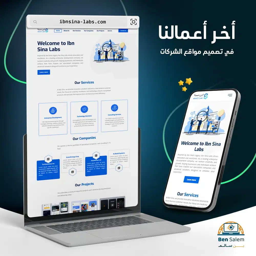Ibn Sina Labs copy