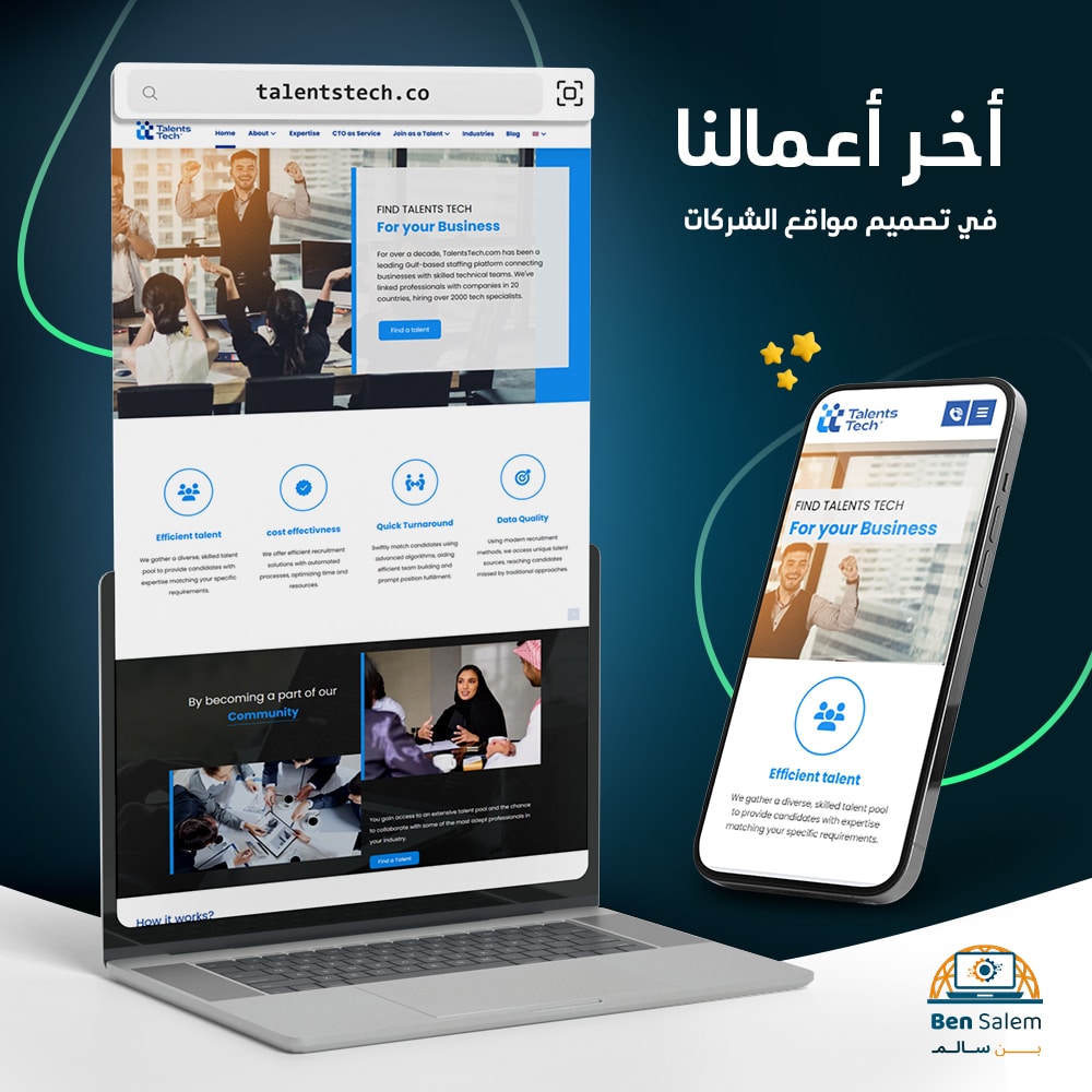 Talents Tech copy
