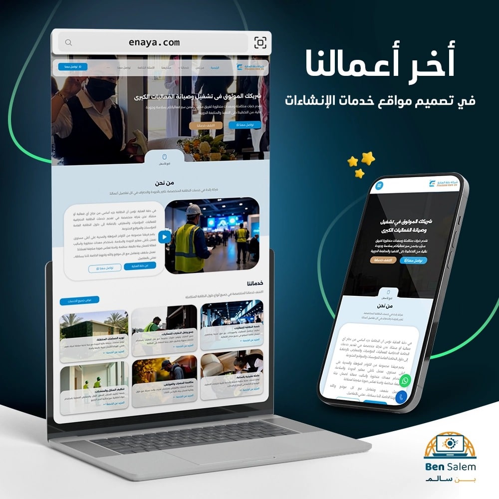 دقة العناية جديد