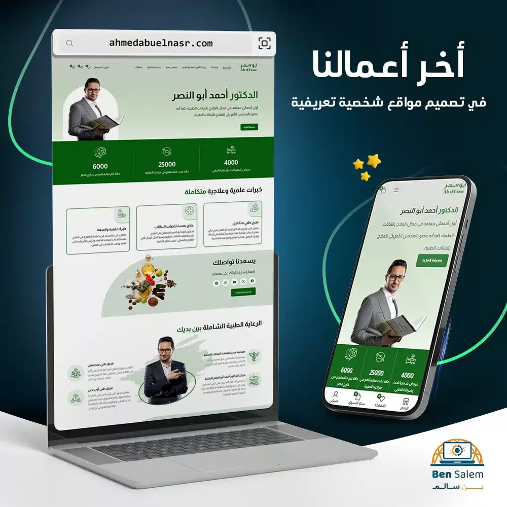 ahmedabuelnasr copy