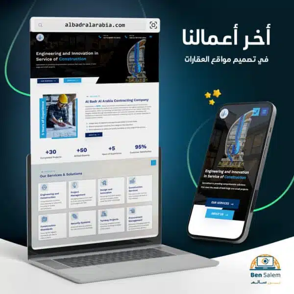 albadralarabia copy