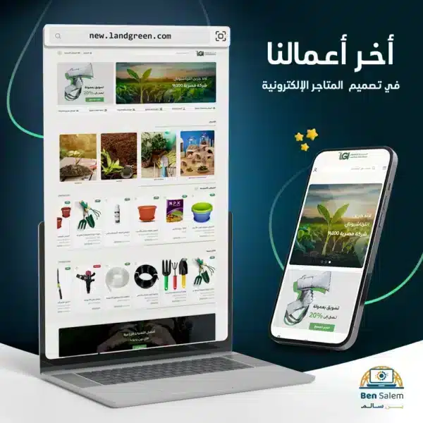 new.landgreen copy