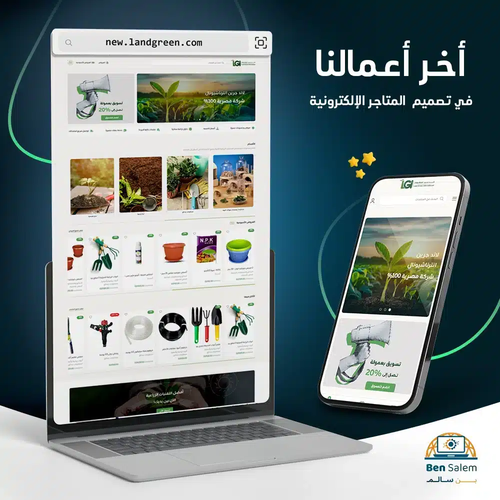 new.landgreen copy
