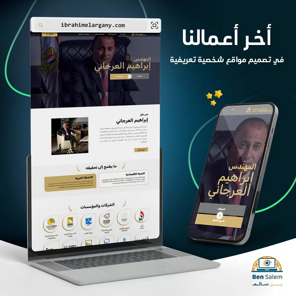إبراهيم العرجاني copy