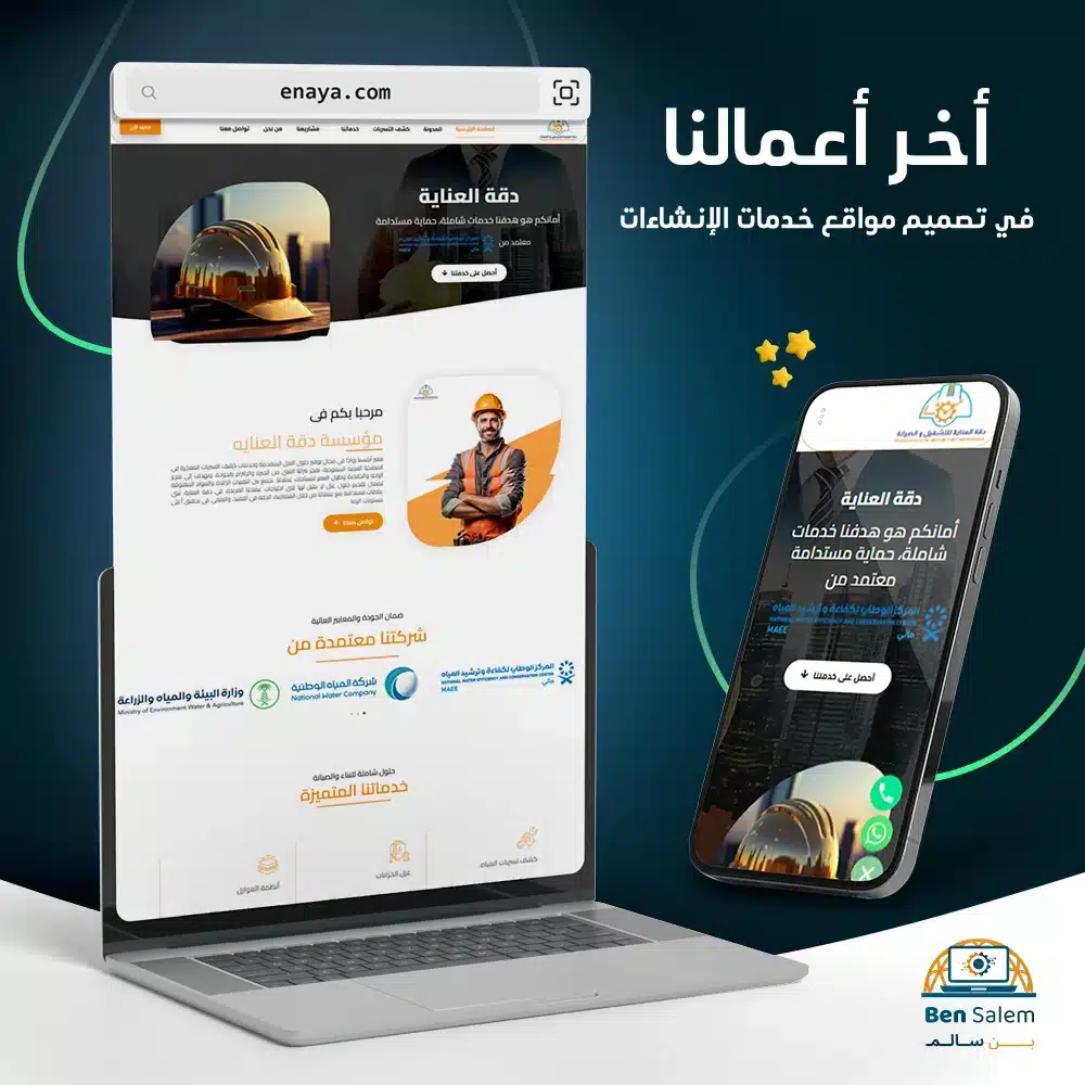 دقة العناية copy