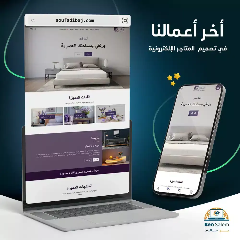 صوفا ديباج copy