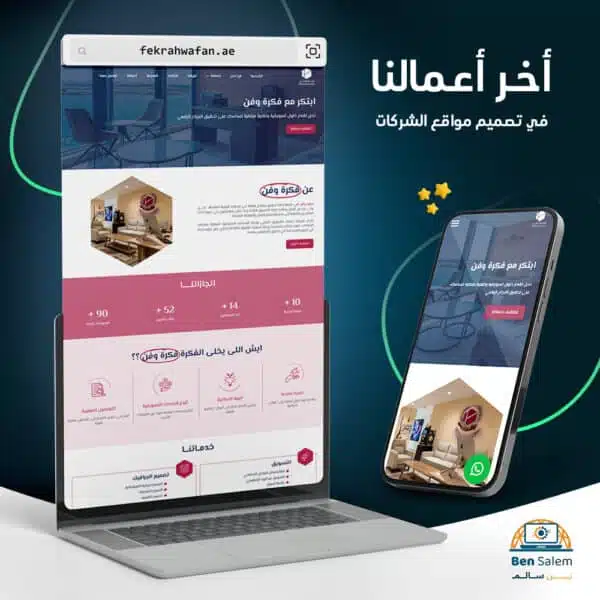 فكره وفن copy