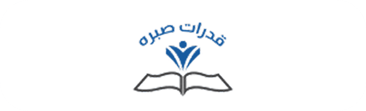قدرات صبره