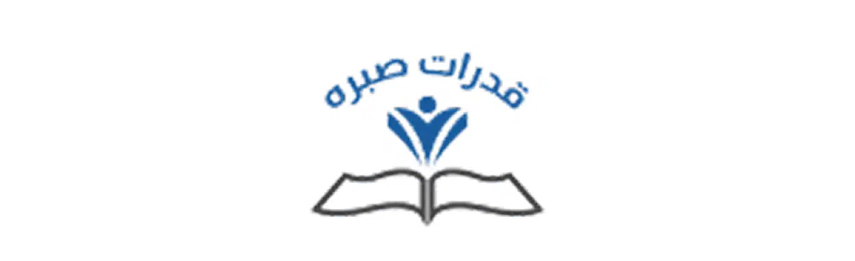 قدرات صبره