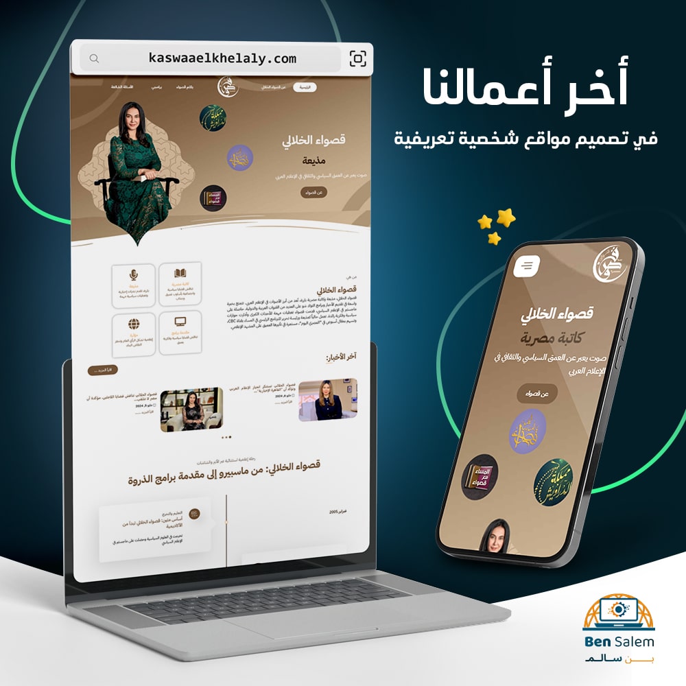 قصواء الخلالي copy