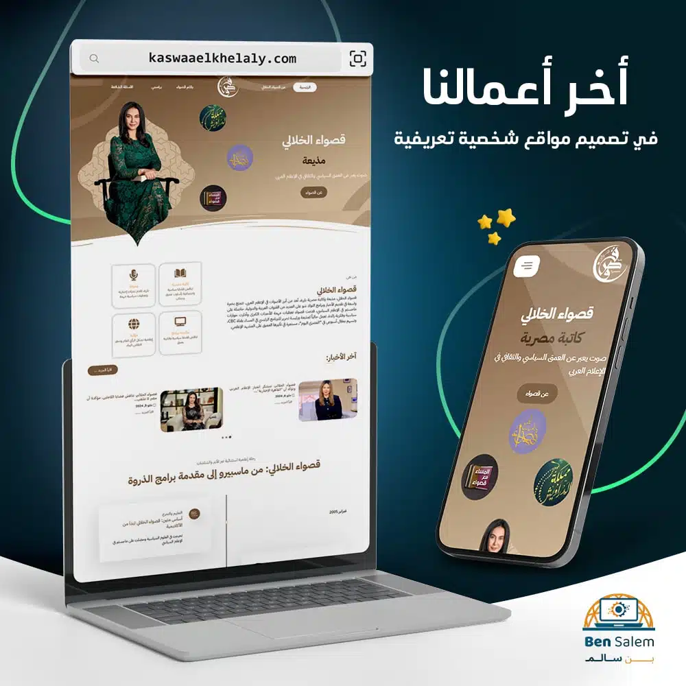 قصواء الخلالي copy