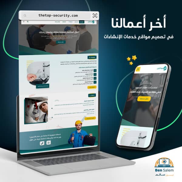 قمه الامان copy 600x600