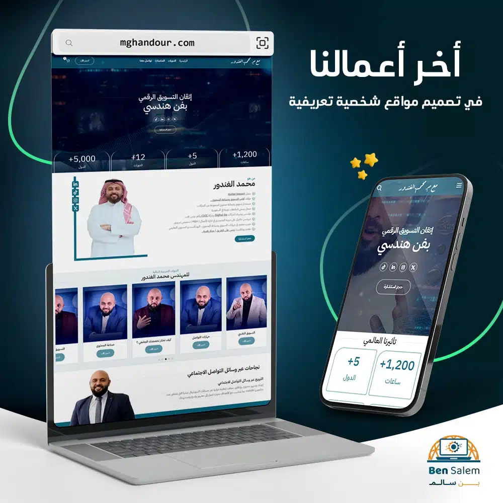محمد الغندور copy