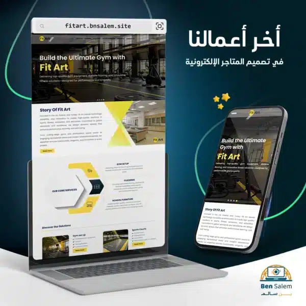 fit art متجر copy