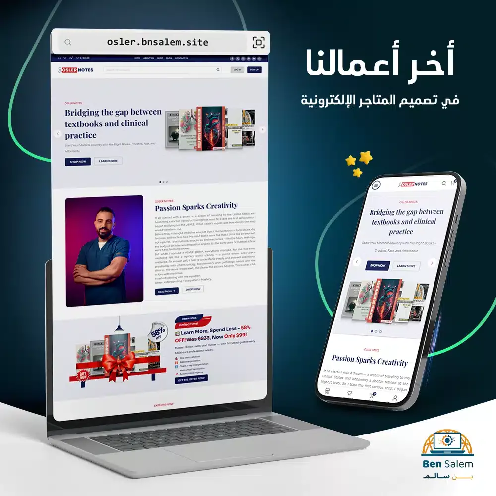 osler متجر copy