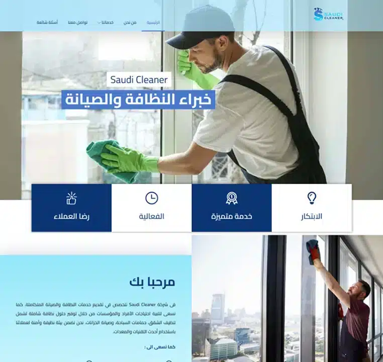 saudi cleaner