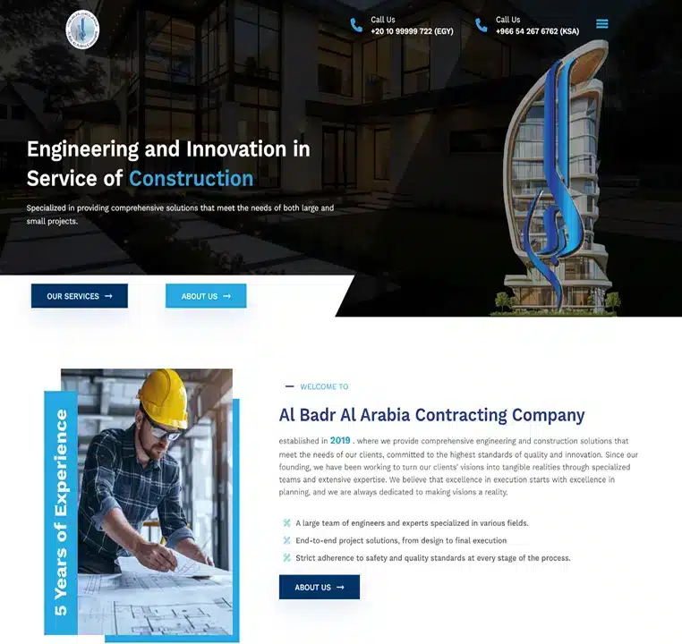 شركة البدر 1