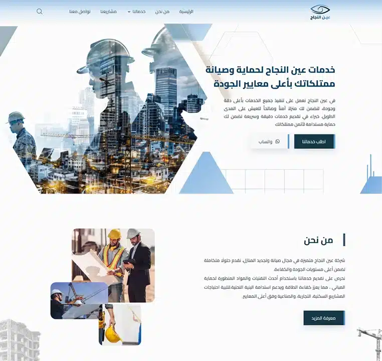 عين النجاح 1