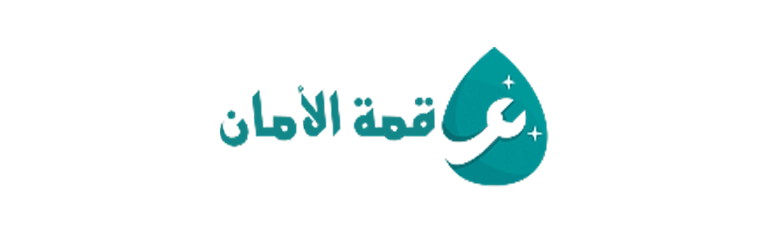 قمة الامان