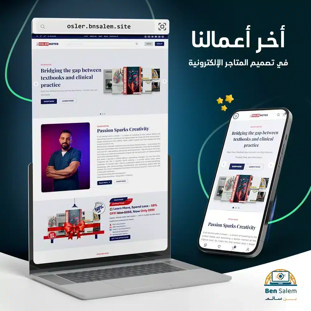 Osler متجر copy